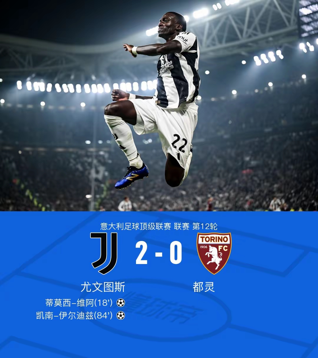 关于伊利切维奇高光表现，帮助那不勒斯连胜，意甲赛场再现神奇的信息