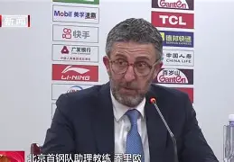 北京首钢收获胜利,展现出强大实力 北京首钢收获胜利,展现出强大实力